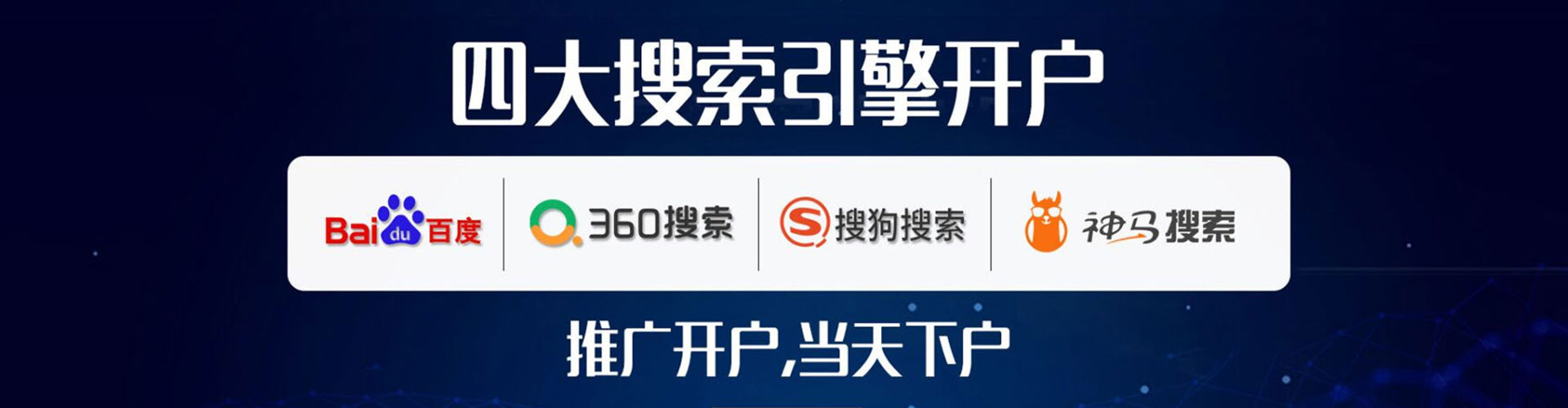 光山百度推广
