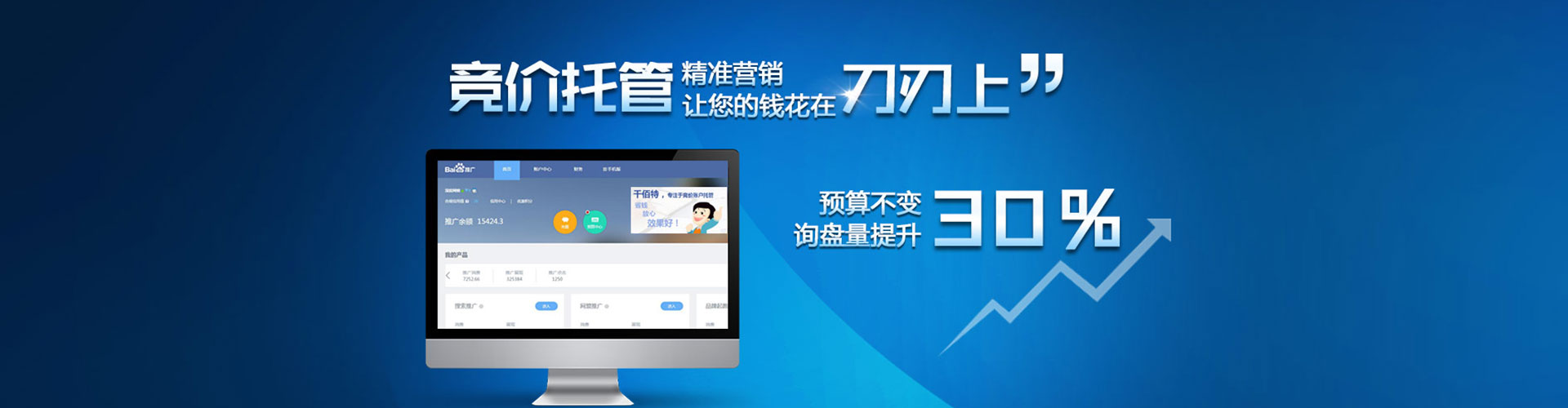 光山百度sem